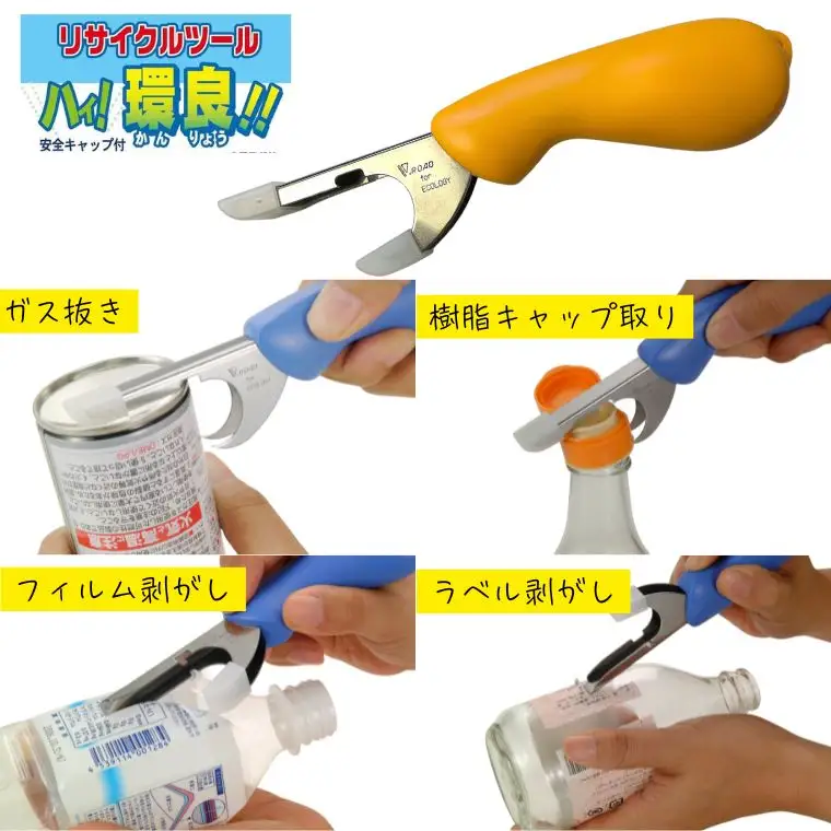 H3-11 リサイクルツール ハイ！環良（黄） HK1-600B-Y