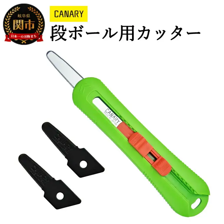段ボールのこ物流くん 替刃2枚付き (DC-15・DC-15BF2) ダンボールカッター カッター ポケットサイズ 解体 開梱 段ボール PPバンド ストレッチフィルム 鋸 のこぎり 安全 収納 交換 工場 コンパクトサイズ 正規品 メーカー メーカ直送 関市 刃物 テレビ 話題