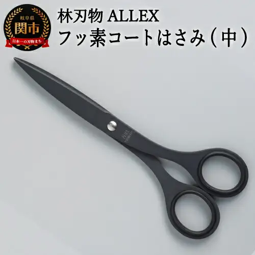 ALLEX 事務用はさみ ブラック H8-168