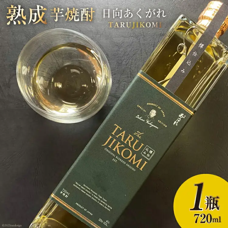 焼酎 芋 日向あくがれ 樽仕込み 720ml×1