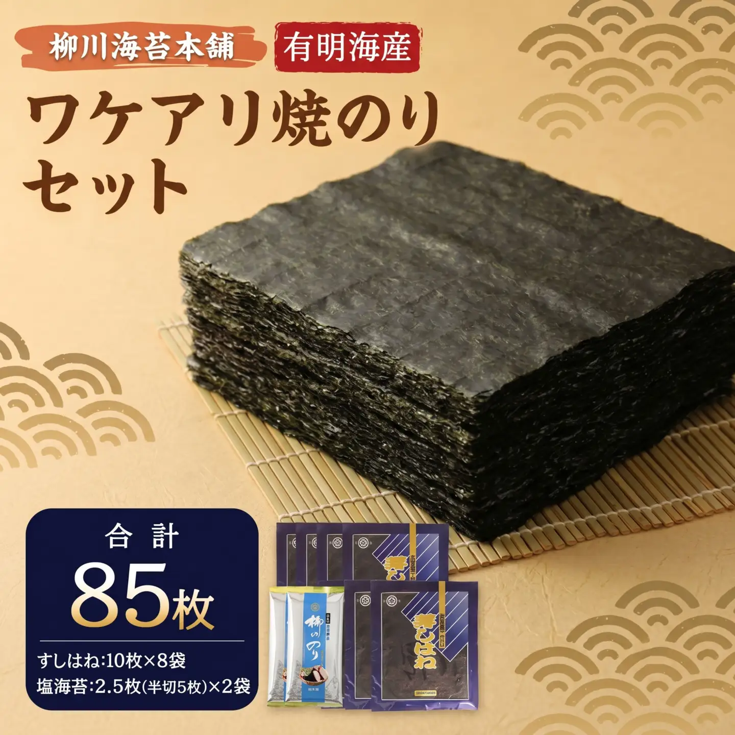 【 訳あり 】 味付け海苔 焼海苔 塩海苔 板海苔 セット