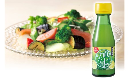 直七すだち果汁 100ml×12本 すだち