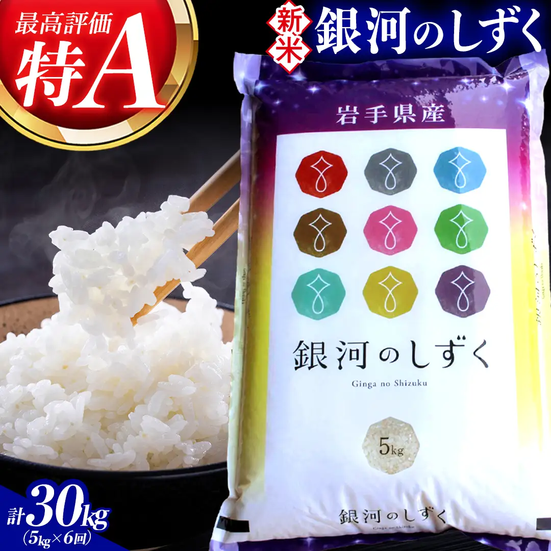 お米 5kg