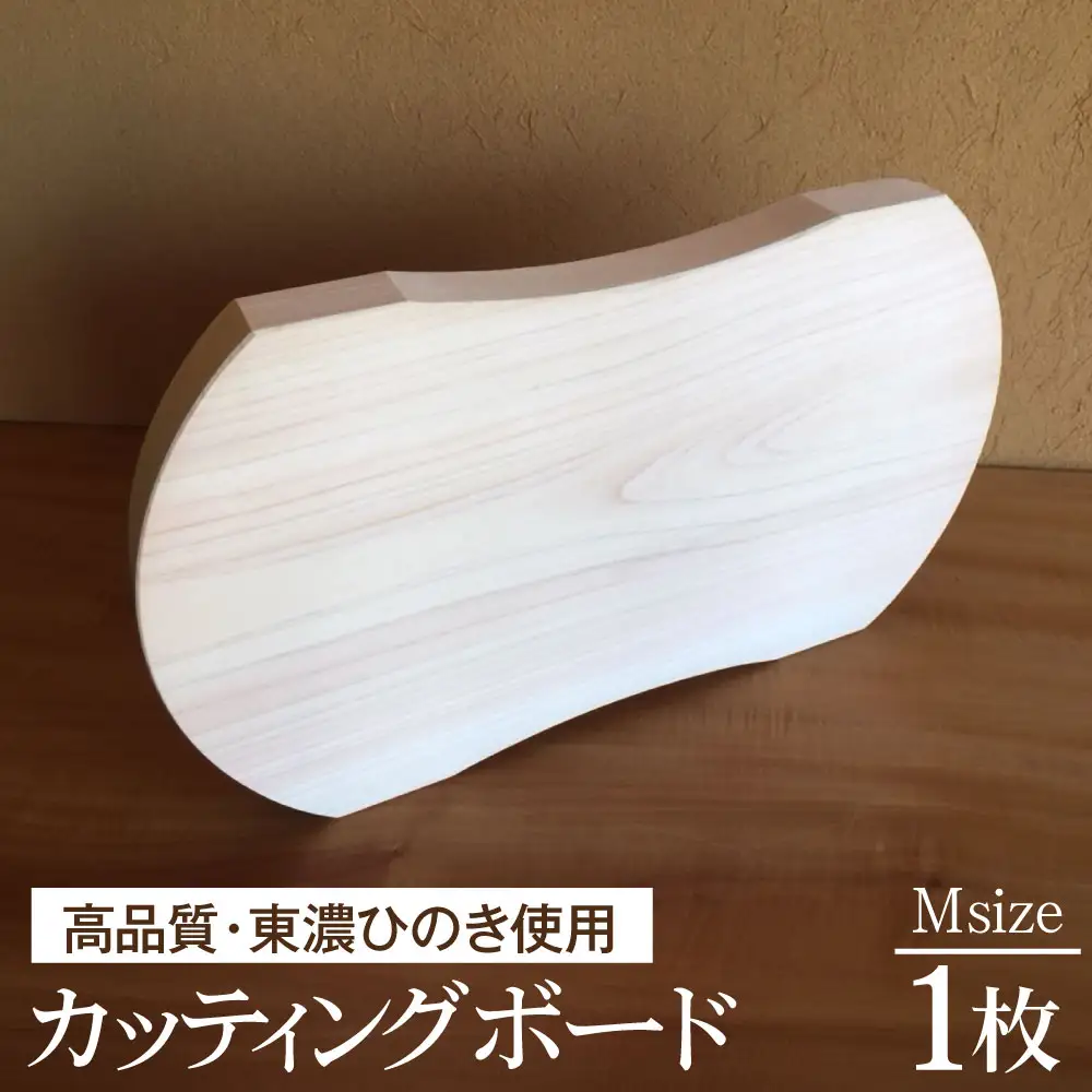 カッティングボード M　1枚 [No.062]