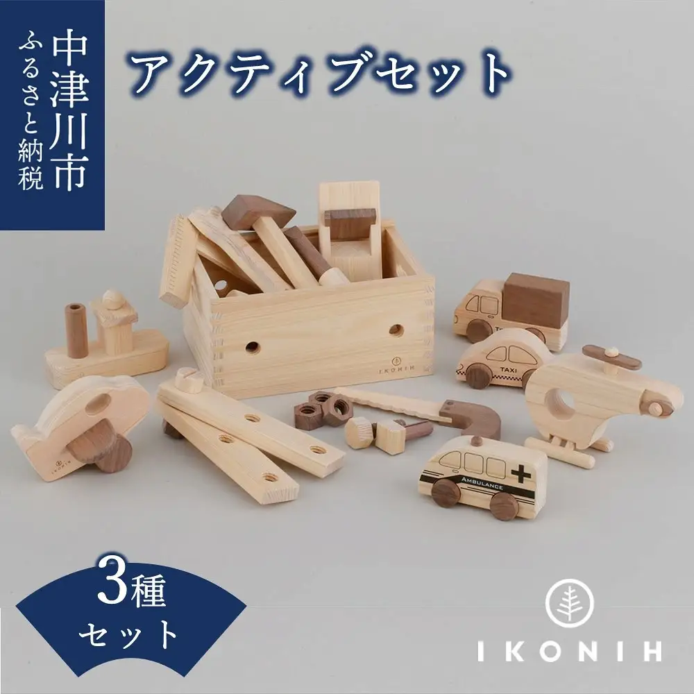 IKONIH アクティブセット F4N-0899