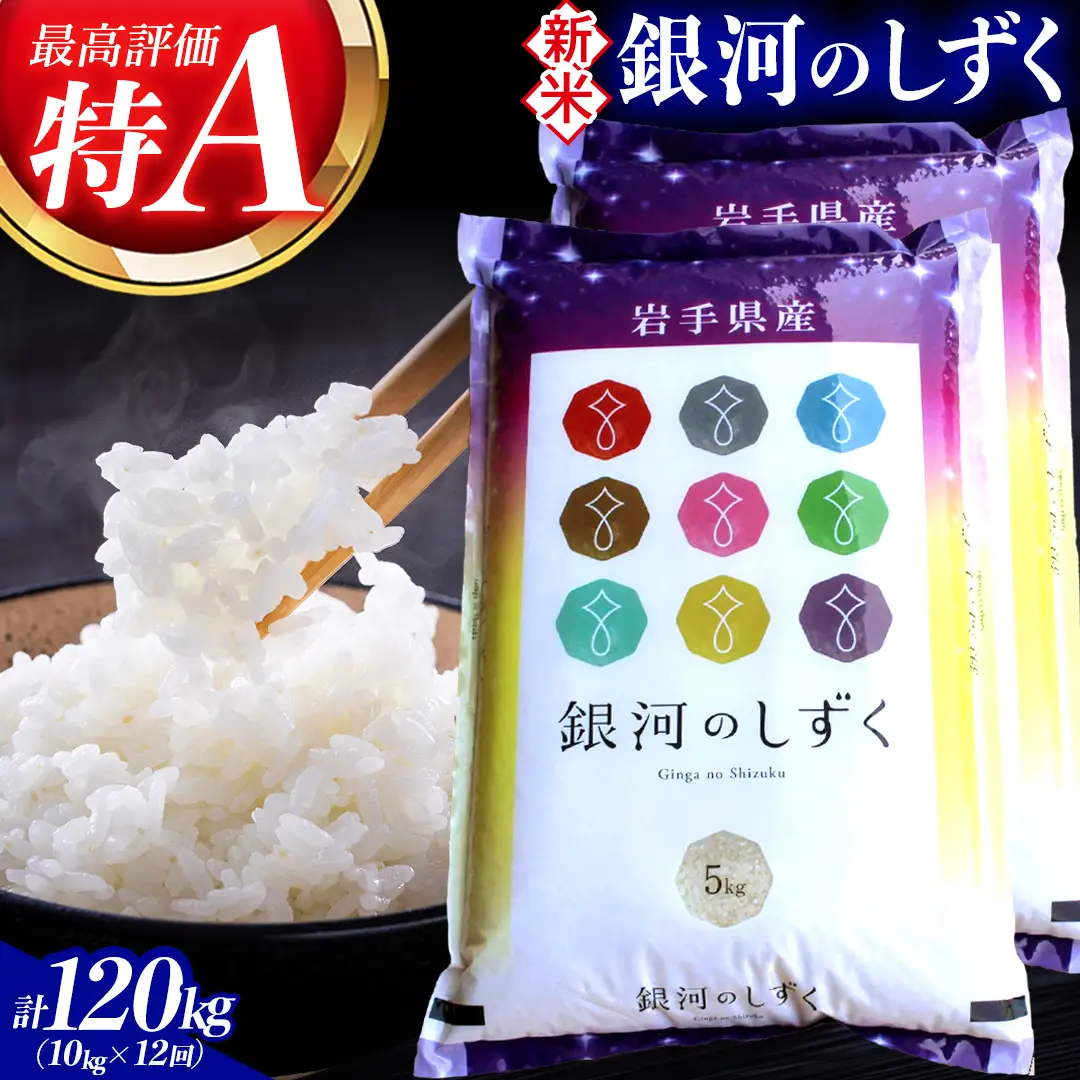 お米 10kg