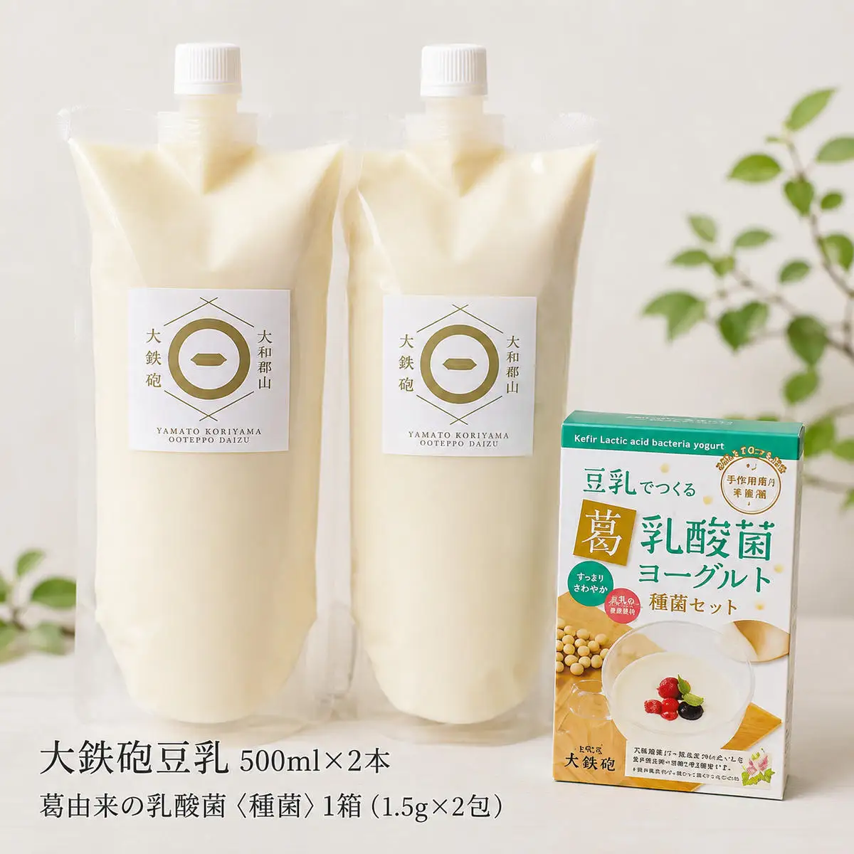 豆乳ヨーグルト 葛乳酸菌 スターターキット 乳製品 豆乳ヨーグルト