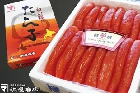 たらこ1kg×2個 B-32012