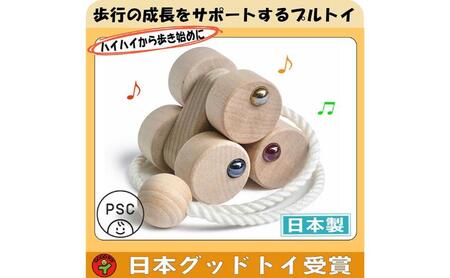木のおもちゃ/六輪車（S) psc  車 日本製 赤ちゃん おもちゃ 3ヶ月 4ヶ月 5ヶ月 6ヶ月 7ヶ月 8ヶ月 9ヶ月 10ヶ月 おしゃれ 1歳 2歳 3歳 引き車 カタカタ プルトイ 誕生日ギフト 出産祝いにお薦め♪ 男の子＆女の子