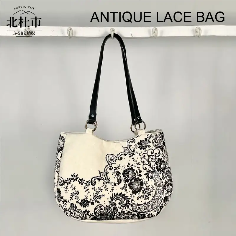 ANTIQUE LACE BAG [h125]