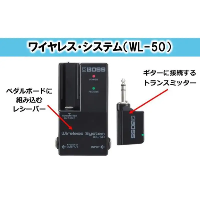 ワイヤレスシステム WL-50 BOSS 電化製品 ワイヤレスシステム