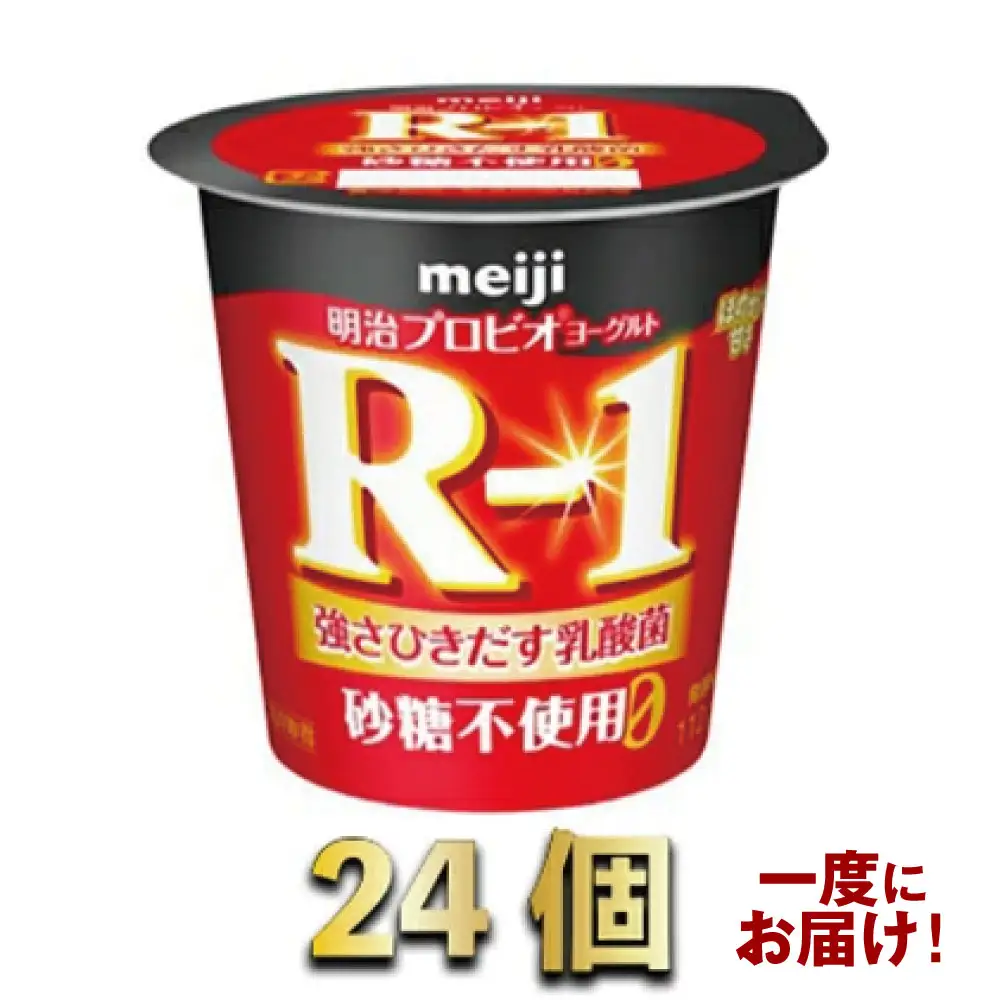 R-1 プロビオヨーグルトドリンクタイプ 24個 meiji 明治 のむヨーグルト 飲むヨーグルト r-1