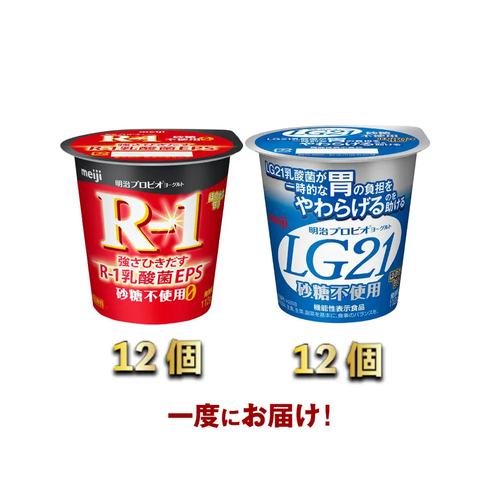 R-1 プロビオヨーグルト 砂糖不使用　12個　LG21ヨーグルト砂糖不使用 12個 meiji 明治