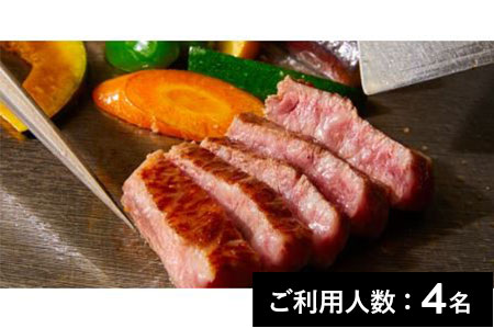 【神楽坂】鉄板焼 向日葵 特産品ディナーコース 4名様（寄附申込月の翌月から6ヶ月間有効・30組限定） ふるなび美食体験 FN-Gourmet343646