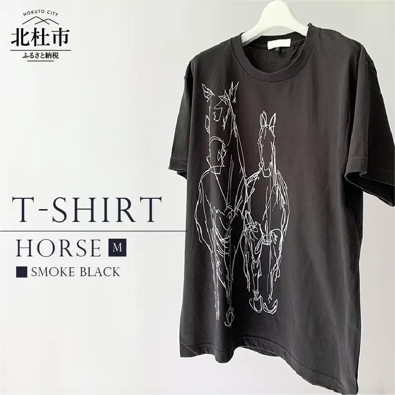 HORSE T-SHIRT【Mサイズ／SMOKE BLACK】 [h125]