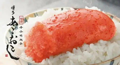 A1332.博多あごおとし.大きな切れ子【400ｇ】【明太子】【辛子明太子】
