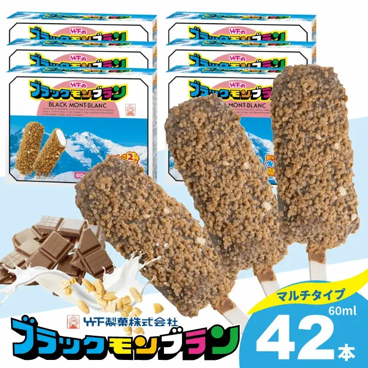 ブラックモンブランお得用(60ml X 7本) X 6箱セット アイス デザート 冷凍 スイーツ アイスクリーム B140-037