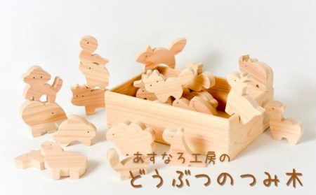 どうぶつのつみ木040-002