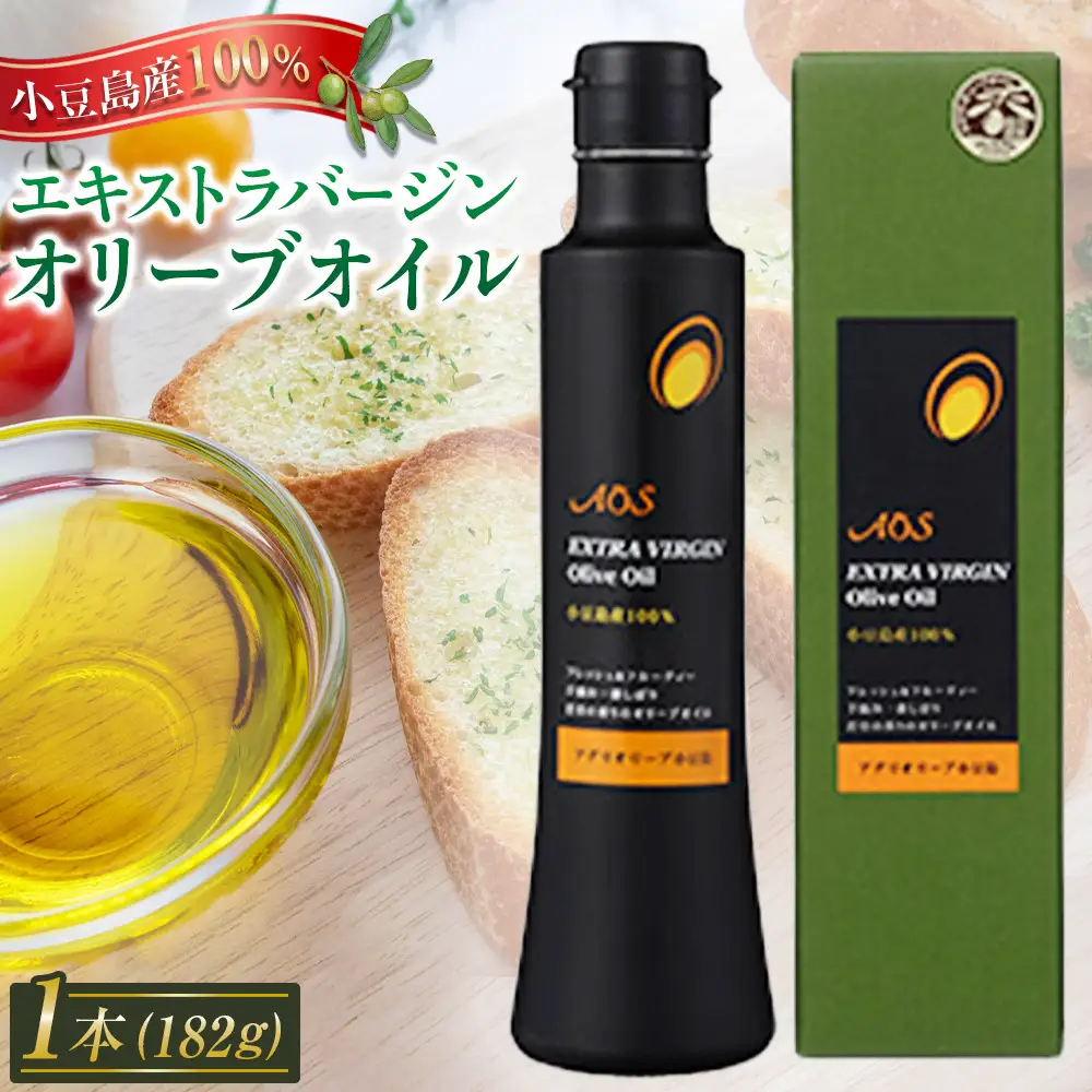 小豆島産100％エキストラバージンオリーブオイル＜182g×1本＞