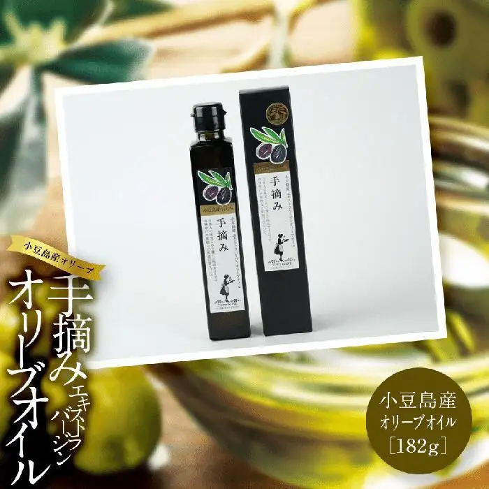 小豆島産 エキストラバージンオリーブオイル〔手摘み〕182g