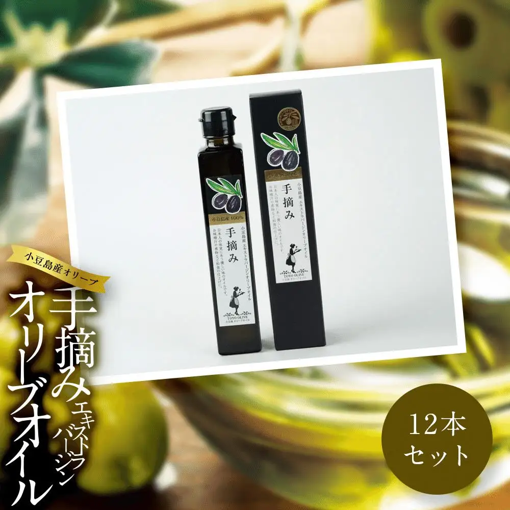 小豆島産 エキストラバージンオリーブオイル〔手摘み〕182g×12本セット