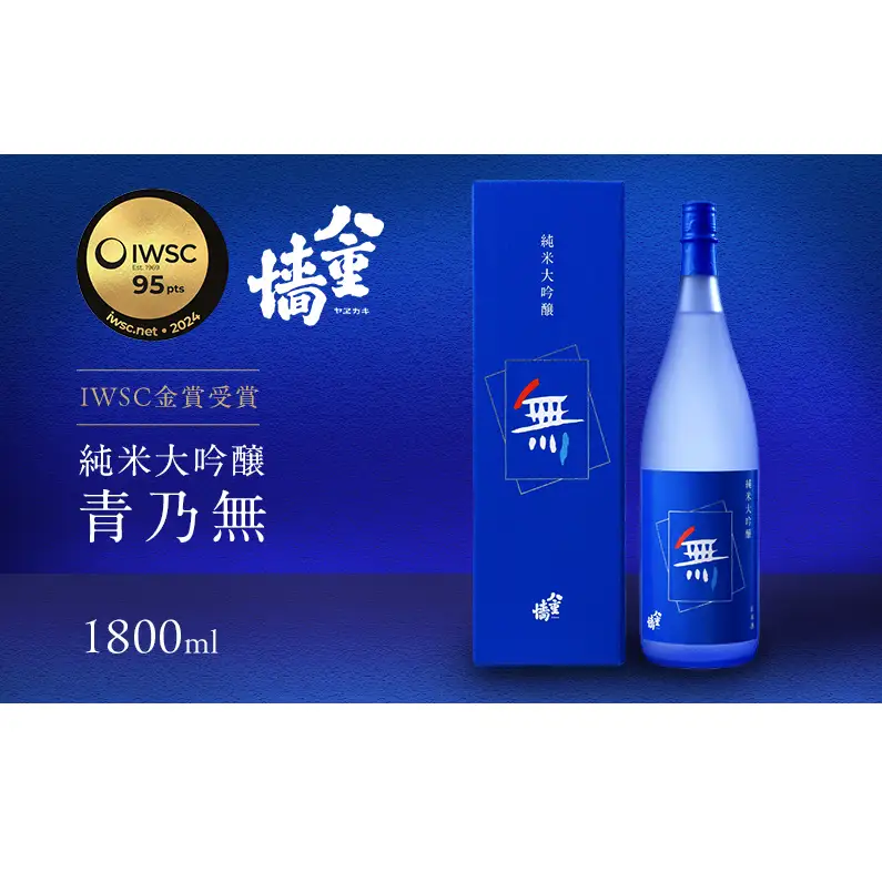 日本酒純米大吟醸青乃無一升瓶日本酒【1800ml】