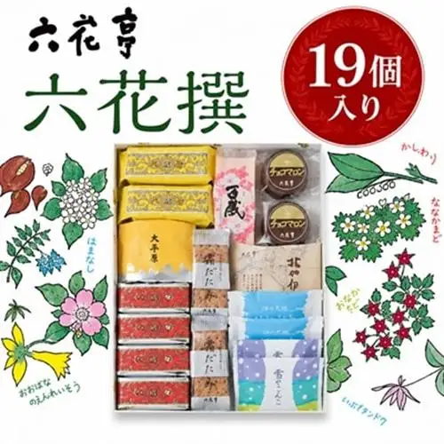 六花亭・六花撰 19個入_帯広市 北海道 スイーツ おやつ お菓子 マルセイ マルセイバターサンド バターサンド ギフト プレゼント 贈り物_【配送不可地域：離島】【1227401】