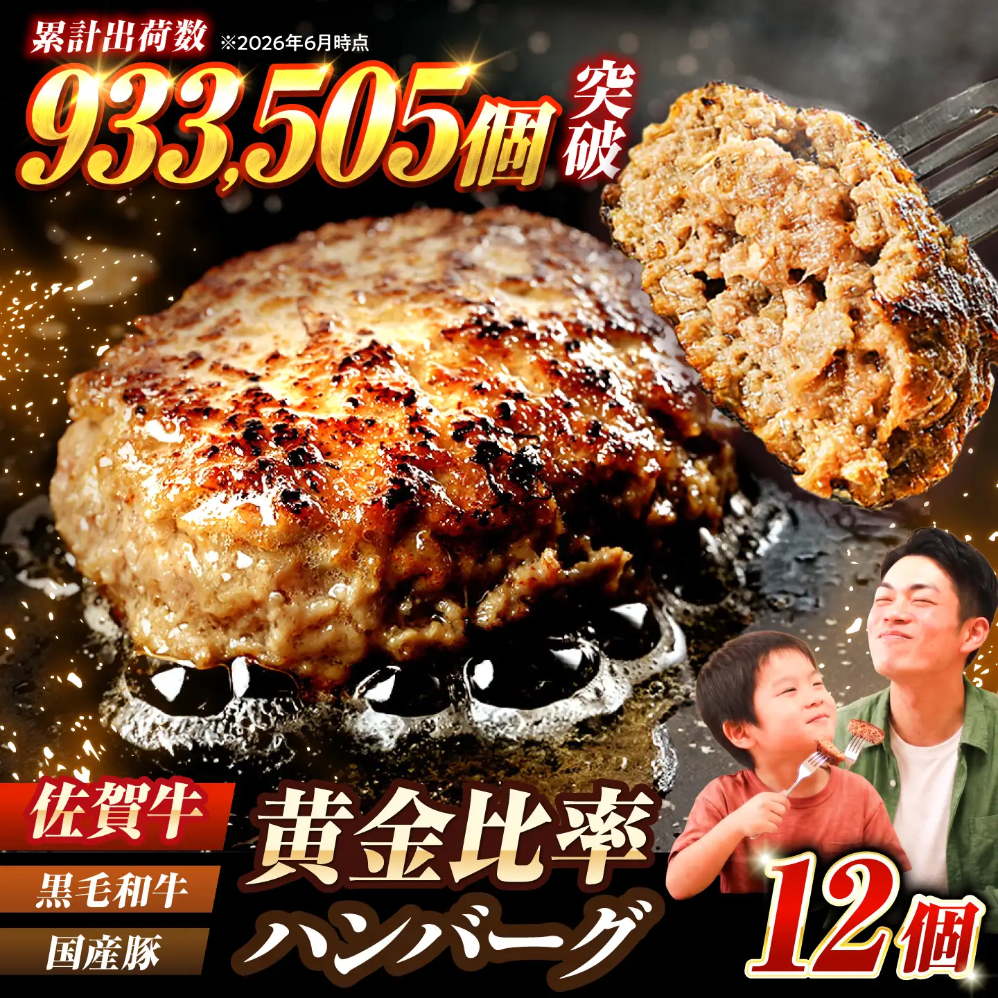 ハンバーグ12個 佐賀牛入り [FBX005]ハンバーグ | 佐賀県吉野ヶ里町