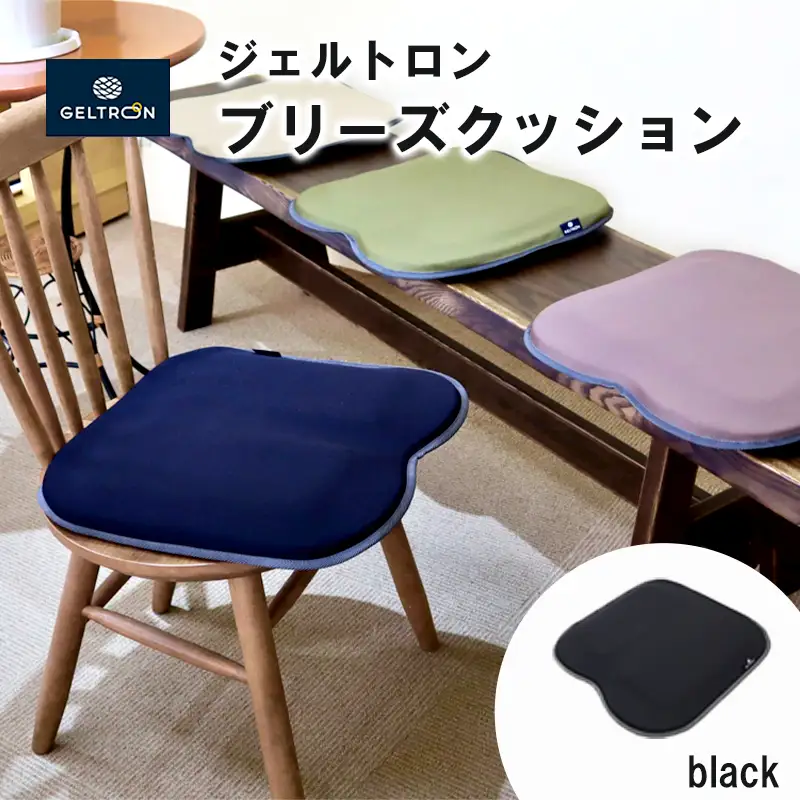 【black】 ジェルトロン ブリーズ クッション ： ブラック