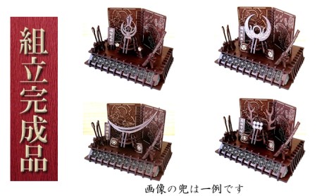 戦国武将兜 全39種より選択 武具・屏風・置台付き 戦国武将兜【組立完成品】