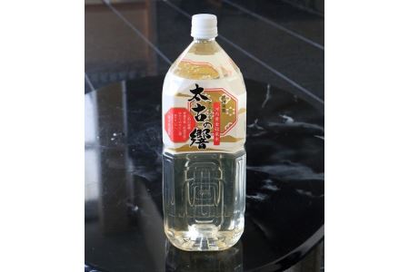 A149　八尾の秘湯　八尾天然温泉　太古の響