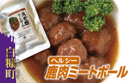 レトルト鹿ミートボール【180g×6袋】_I018-0504