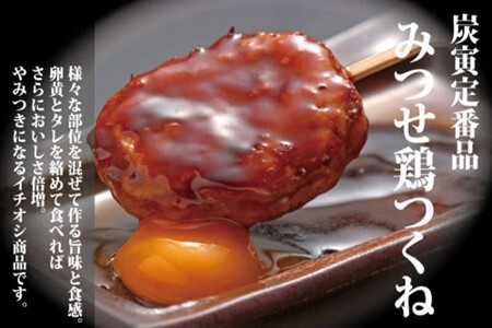 みつせ鶏 つくねギフトセット K064013