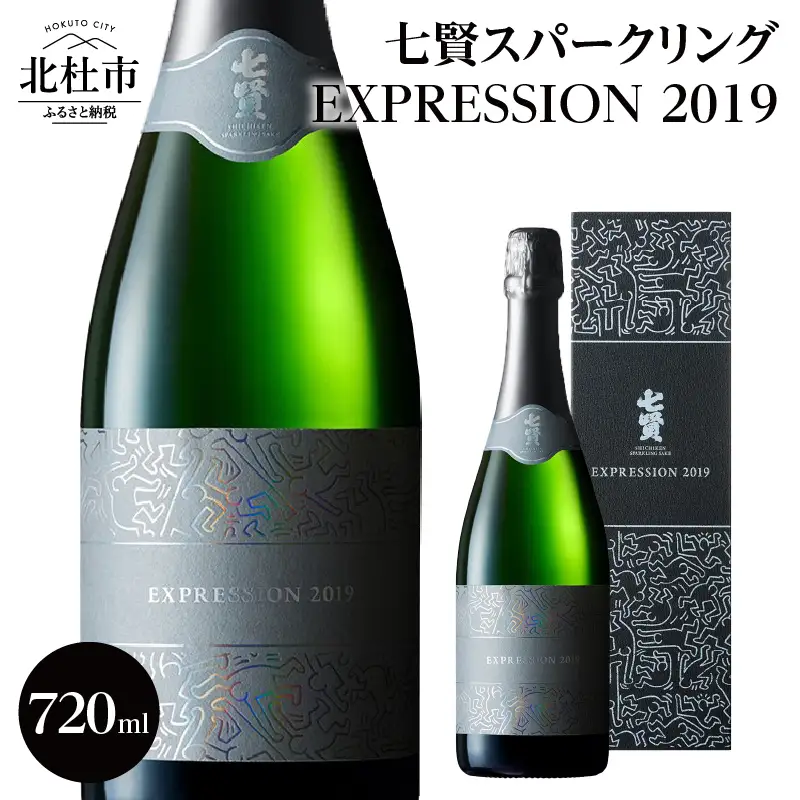 七賢スパークリング EXPRESSION 2019 [h044]