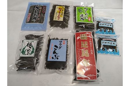 【北海道根室産】お手軽昆布製品7種類セット A-26002