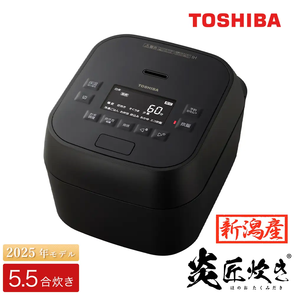 東芝 高級 真空圧力IHジャー炊飯器 炎匠炊き RC-10MGX(K) 5.5合 《2025
