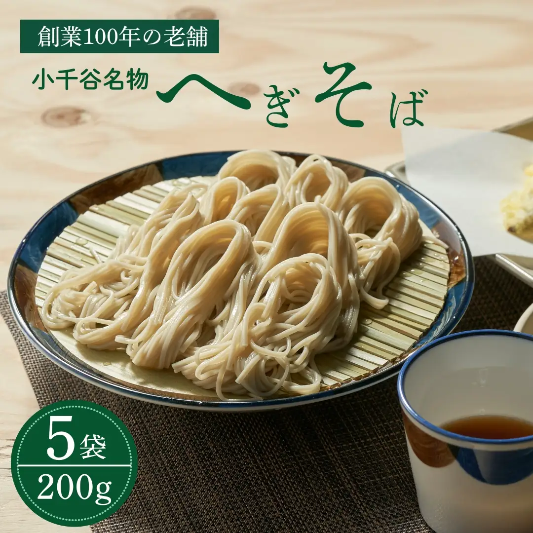 【皇室献上の名店】蕎麦 乾麺 10人前 (めんつゆ付) わたや | 蕎麦