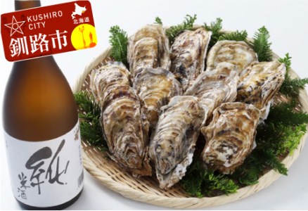 釧路福司・北海道のお米で造った純米酒(黒)と牡蠣(中)10個のセット ふるさと納税 酒 牡蠣 
