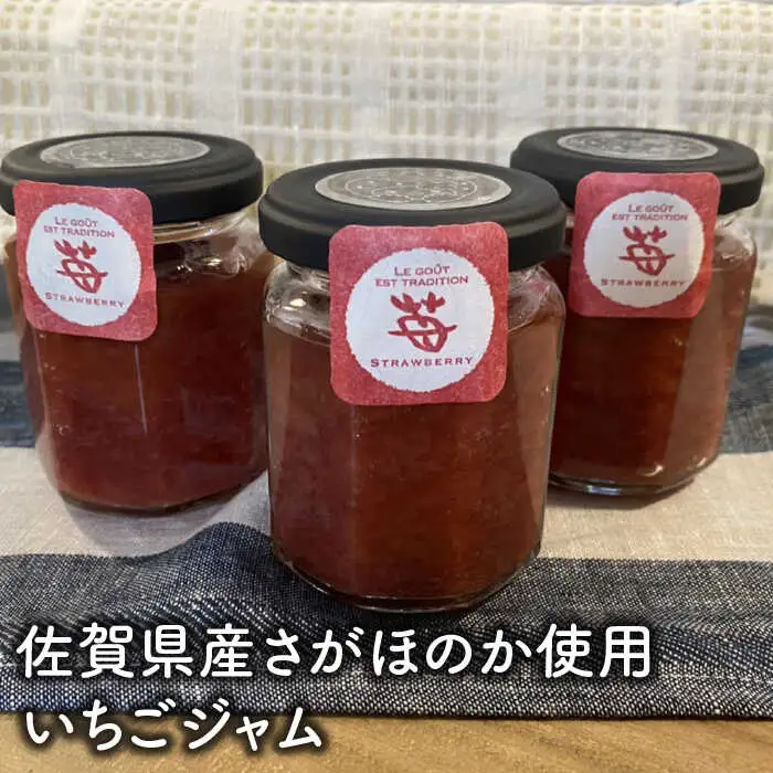 佐賀県産さがほのかを使った「いちごジャム」 [FBF060]
