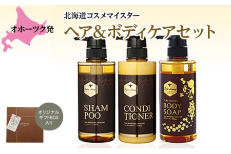 《ピュアハニー》ヘア＆ボディケアセット MYSTAR 3点セット ( ふるさと納税 ピュアハニー サロンでも人気 シャンプー コンディショナー セット ボディソープ ボダイジュはちみつ（シナ蜜） 配合 北海道 遠軽町 株式会社マイスター ) en01-00072