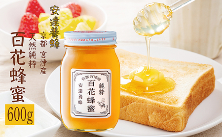 非加熱 生はちみつ 600g 100％ 天然 蜂蜜 非加熱