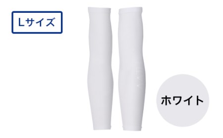 I4-33H【カラー：ホワイト サイズ：L】リカバリーウェア A.A.TH/ アームカバー（品番：AAA99521）