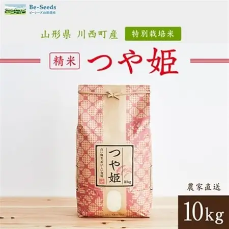 令和7年産　山形県産　つや姫　10kg_米 こめ 白米 精米 精白米 特別栽培米 つや姫 山形県 ブランド米 産地直送 人気 おすすめ 贈答 ギフト プレゼント 送料無料 お取り寄せ お米 ごはん_【1144531】