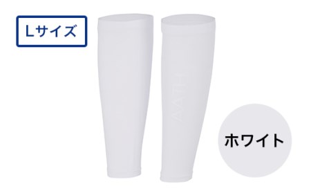 I4-34HA【カラー：ホワイト サイズ：L】リカバリーウェア A.A.TH/ カーフカバー（品番：AAA99520）