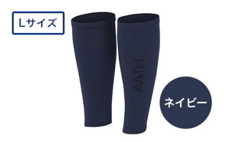 I4-34LA【カラー：ネイビー サイズ：L】リカバリーウェア A.A.TH/ カーフカバー（品番：AAA99520）