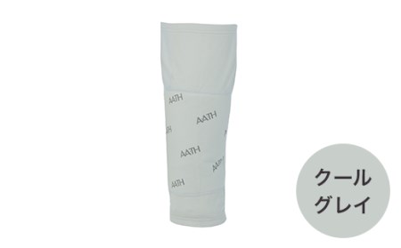 I4-42AA【カラー：クールグレイ】リカバリーウェア A.A.TH/ キュアパッド ニー（品番：AAA90911）