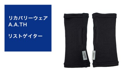 I4-44Bリカバリーウェア A.A.TH/ リストゲイター（品番：AAA92854）