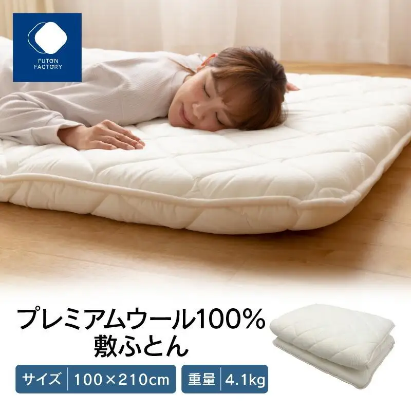 香川県高松市で製造　プレミアムウール100%敷ふとん