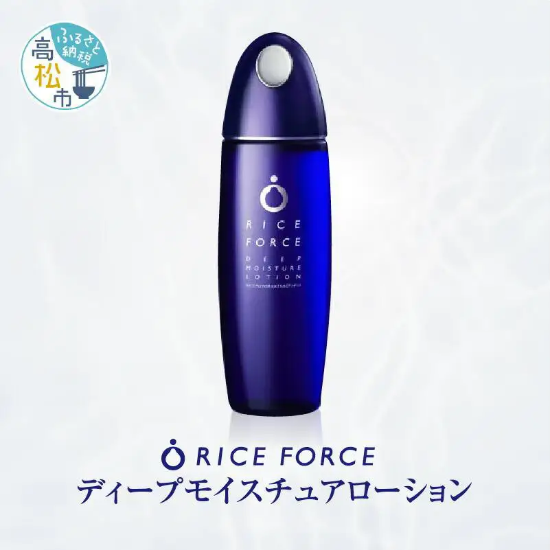 	1025339. ライスフォース　ディープモイスチュアローション(薬用保湿化粧水RFーD)【医薬部外品】