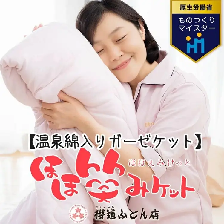 温泉綿入りガーゼケット「ほほ笑みケット」シングルサイズ140cm×200cm【ブルー】